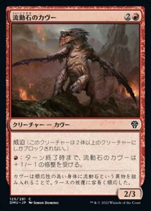 MTG ■赤/日本語版■ 《流動石のカヴー/Flowstone Kavu》★FOIL★ 団結のドミナリア DMU