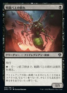 MTG ■黒/日本語版■ 《戦闘バエの群れ/Battlefly Swarm》★FOIL★ 団結のドミナリア DMU