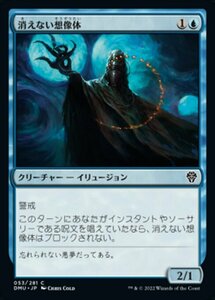 MTG ■青/日本語版■ 《消えない想像体/Haunting Figment》★FOIL★ 団結のドミナリア DMU