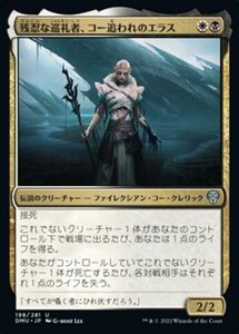 MTG ■金/日本語版■ 《残忍な巡礼者、コー追われのエラス/Elas il-Kor, Sadistic Pilgrim》団結のドミナリア DMU