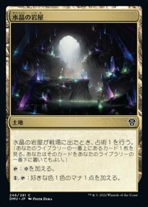 MTG ■土地/日本語版■ 《水晶の岩屋/Crystal Grotto》団結のドミナリア DMU