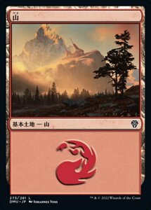 MTG ■土地/日本語版■ 《山/Mountain》団結のドミナリア DMU