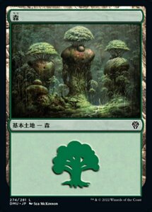 MTG ■土地/日本語版■ 《森/Forest》団結のドミナリア DMU