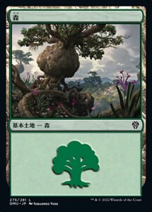 MTG ■土地/日本語版■ 《森/Forest》団結のドミナリア DMU