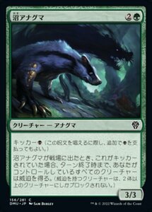 MTG ■緑/日本語版■ 《沼アナグマ/Bog Badger》団結のドミナリア DMU