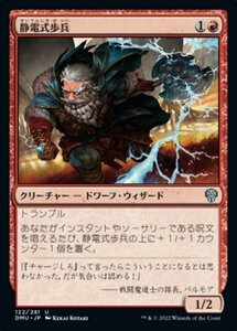 MTG ■赤/日本語版■ 《静電式歩兵/Electrostatic Infantry》団結のドミナリア DMU