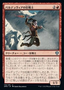 MTG ■赤/日本語版■ 《バルデュヴィアの狂戦士/Balduvian Berserker》団結のドミナリア DMU