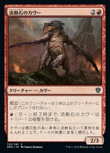 MTG ■赤/日本語版■ 《流動石のカヴー/Flowstone Kavu》団結のドミナリア DMU