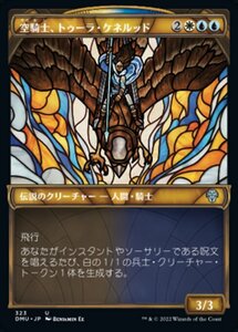 MTG ■金/日本語版■ 《空騎士、トゥーラ・ケネルッド/Tura Kenner?d, Skyknight》★ショーケースFOIL★ 団結のドミナリア DMU