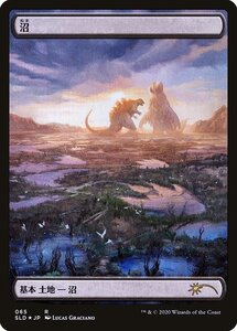 MTG # земельный участок / выпуск на японском языке # { болото /Swamp}*FOIL*The Godzilla Lands Secret Lair SLD Godzilla 