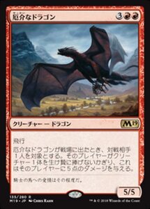 MTG ■赤/日本語版■ 《厄介なドラゴン/Demanding Dragon》 基本セット2019 M19