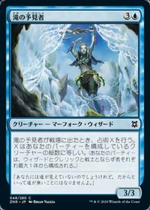 MTG ■青/日本語版■ 《滝の予見者/Cascade Seer》★FOIL★ゼンディカーの夜明け ZNR