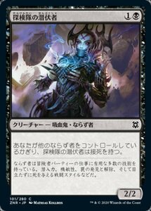 MTG ■黒/日本語版■ 《探検隊の潜伏者/Expedition Skulker》★FOIL★ゼンディカーの夜明け ZNR