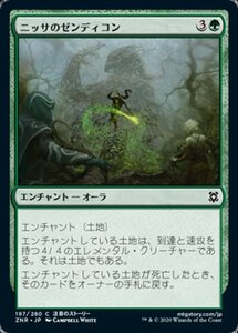 MTG ■緑/日本語版■ 《ニッサのゼンディコン/Nissa's Zendikon》★FOIL★ゼンディカーの夜明け ZNR