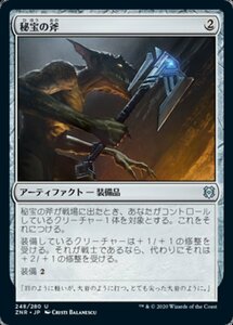 MTG ■無/日本語版■ 《秘宝の斧/Relic Axe》★FOIL★ゼンディカーの夜明け ZNR