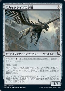 MTG ■無/日本語版■ 《スカイクレイブの歩哨/Skyclave Sentinel》★FOIL★ゼンディカーの夜明け ZNR