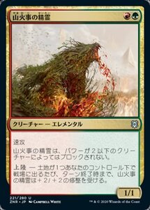 MTG ■金/日本語版■ 《山火事の精霊/Brushfire Elemental》★FOIL★ゼンディカーの夜明け ZNR