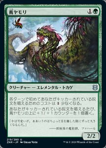 MTG ■緑/日本語版■ 《蔦ヤモリ/Vine Gecko》★FOIL★ゼンディカーの夜明け ZNR