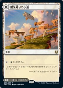 MTG ■土地/日本語版■ 《陽光昇りの小道/Brightclimb Pathway》★FOIL★ゼンディカーの夜明け ZNR