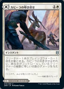 MTG ■白/日本語版■ 《カビーラの叩き伏せ/Kabira Takedown》★FOIL★ゼンディカーの夜明け ZNR