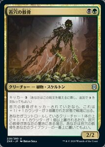 MTG ■金/日本語版■ 《苔穴の骸骨/Moss-Pit Skeleton》★FOIL★ゼンディカーの夜明け ZNR