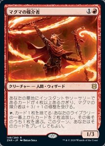 MTG ■赤/日本語版■ 《マグマの媒介者/Magmatic Channeler》★FOIL★ゼンディカーの夜明け ZNR