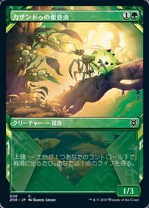 MTG ■緑/日本語版■ 《カザンドゥの蜜壺虫/Kazandu Nectarpot》★ショーケースFOIL★ ゼンディカーの夜明け ZNR