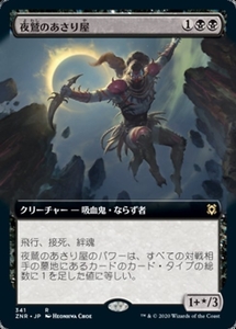 MTG ■黒/日本語版■ 《夜鷲のあさり屋/Nighthawk Scavenger》★拡張アートFOIL★ ゼンディカーの夜明け ZNR