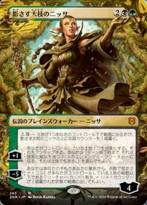 MTG ■金/日本語版■ 《古代を継ぐ者、ナヒリ/Nahiri, Heir of the Ancients》▲拡張アート▲ゼンディカーの夜明け ZNR