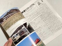 鉄道ピクトリアル 1991年6月号 特集・空港アクセス鉄道 成田空港新線_画像2