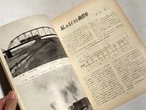 鉄道ピクトリアル 1966年7月 創刊15周年特大号 桜木町駅史、私鉄車両めぐり 伊予鉄道・遠州鉄道、都電志村線_画像4