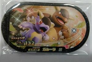 ポケモン　メザスタ　スーパースター　スーパータッグ2弾　ガルーラ