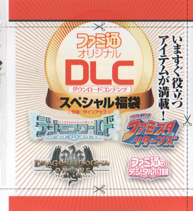 「プロ野球 ファミスタ リターンズ」ダウンロードコード/未使用(未開封)/非売品