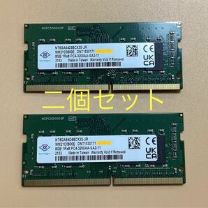 増設メモリ 8GB DDR4 NANYA製1600MHz PC4-25600 260pin バルク品」新品【二個セット】