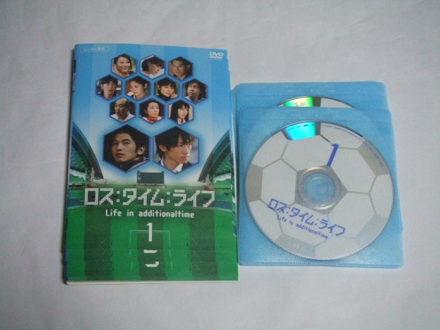 ヤフオク! -「ロスタイムライフ」(テレビドラマ) (DVD)の落札相場