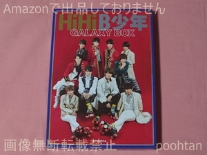 #HiHi B少年 写真集 GALAXY BOX 付録 トレーディングカード カードポスター ピカピカ☆シール