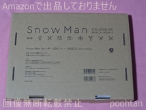@Snow Man 2021.4-2022.3 カレンダー 付録付き_画像4