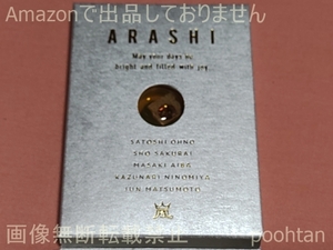 嵐 ARASHI Anniversary Tour 5x20 ５ｘ２０ ファンクラブ限定 記念品 スワロフスキー ゴールド 金