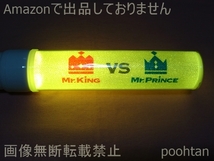 #ガムシャラ! サマーステーション 2015 ペンライト Mr.King vs Mr.Prince_画像6