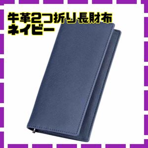 新品★ 長財布 本革 二つ折り メンズ 大容量収納 レザー 財布 牛革十字紋仕様 小銭入れ 財布メンズ