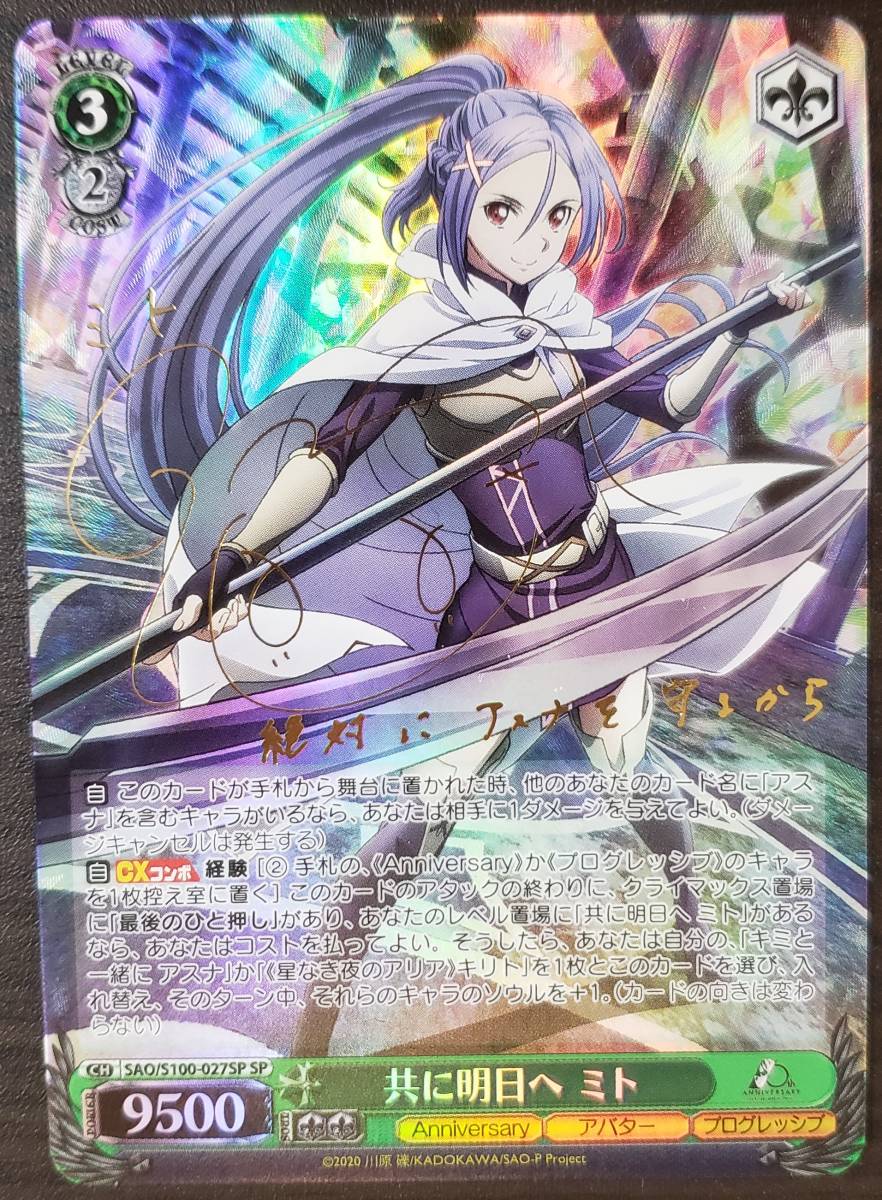 ヤフオク! -「sao ヴァイス サイン」の落札相場・落札価格
