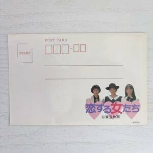 Art hand Auction [سلع المشاهير] نساء نادرات في الحب ليس للبيع بطاقة صور Haruko Sagara Asamiko Takai Photo Card Showa Idol, بضائع المشاهير, تصوير