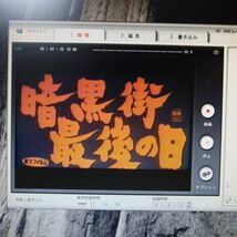 【VHS】暗黒街最後の日 井上梅次 鶴田浩二 安部徹 丹波哲郎 三國連太郎 佐久間良子 高倉健 梅宮辰夫 久保菜穂子 伊沢一郎 木川哲也_画像3