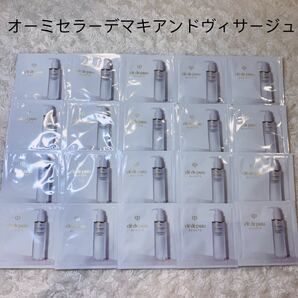 CPBオーミセラーデマキアンドヴィサージュ　2ml×20枚