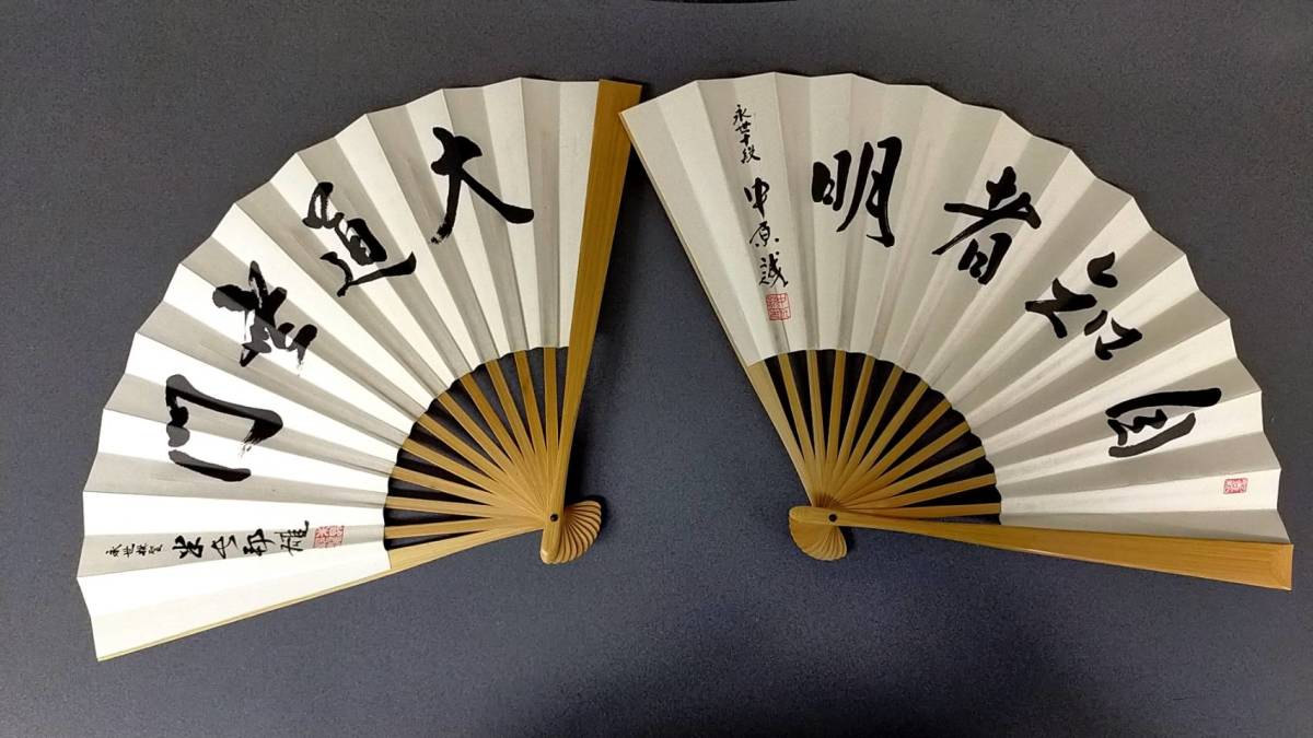 ヤフオク! -「米長邦雄 扇子」(囲碁、将棋) (趣味、スポーツ、実用)の