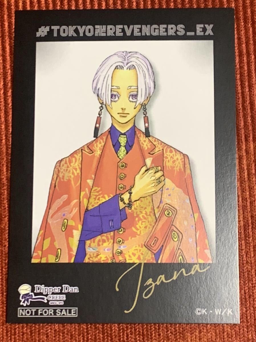 新入荷 東リベ 柴大寿 原画展 クレープ メタルポストカード 特典 札幌 三途春千夜 東リべ原画展 札幌 クレープ特典