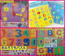 【選べる４点:送料込み：時計 or ひらがな or 数字 ABC】★お風呂で楽しく 知恵遊び:パズル:風呂 学習 貼る 覚える★遊びながら 楽しく_画像1