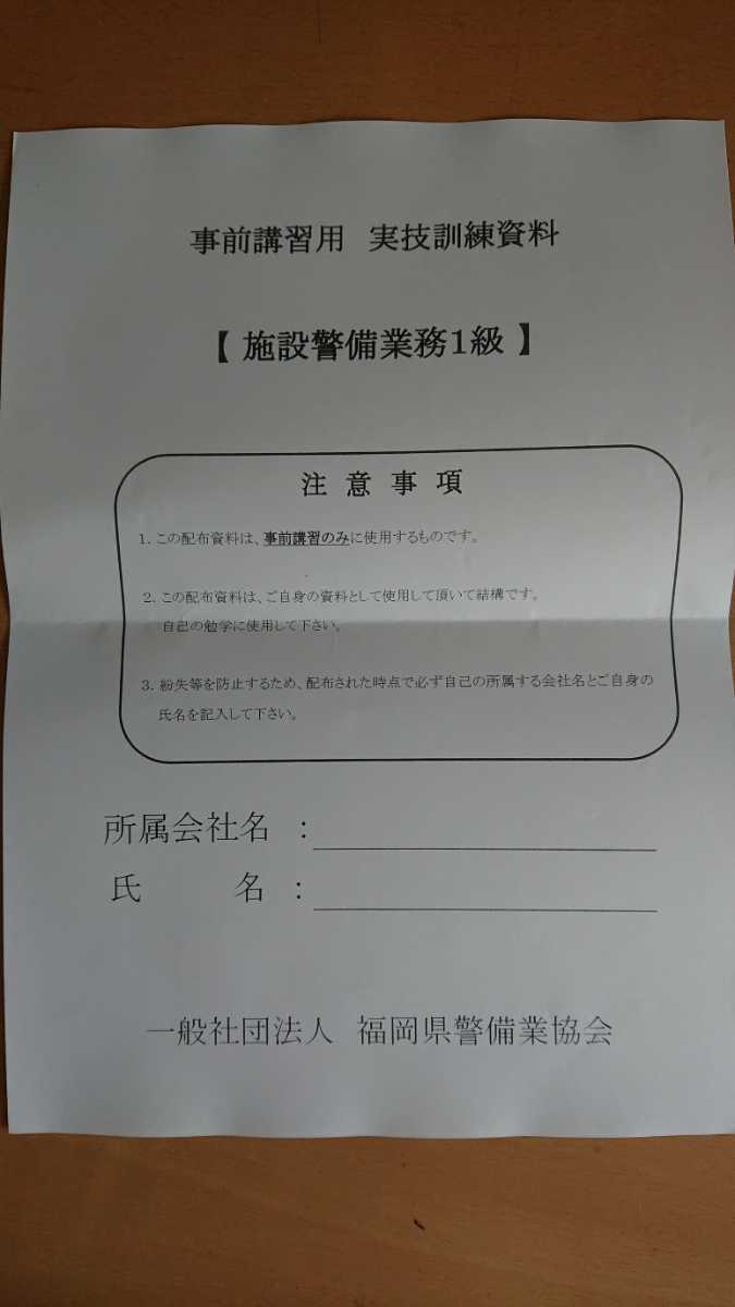 施設警備業務1級(実技)DVD horizonte.ce.gov.br