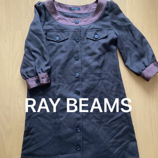 RAY BEAMS七分袖オーバーシャツ　チュニックやワンピースにも　M〜Lサイズ　秋服冬服　秋色　羽織り　ブラウン