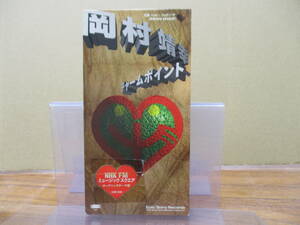 S-3435 [8 см. Одиночный CD] Yasuyuki Okamura Charm Point / Happy Wedding / Yasuyuki Okamura / ESDB 3620